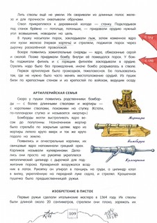 Книга будущих командиров 4