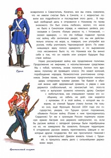 Книга будущих адмиралов 8