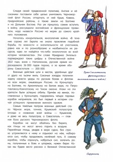 Книга будущих адмиралов 9