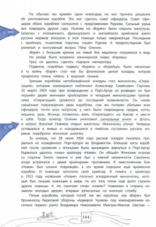 Книга будущих адмиралов 12