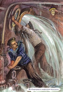 Книга будущих адмиралов 13