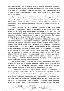 Книга будущих адмиралов 14