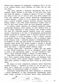 Книга будущих адмиралов 17