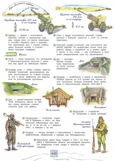 Книга будущих адмиралов 19