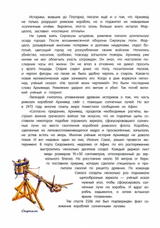 Книга будущих адмиралов 2