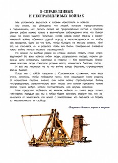 Книга будущих адмиралов 3