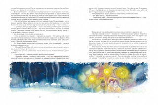 Вечера на хуторе близ Диканьки 7