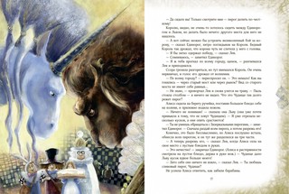 Алиса в Зазеркалье 7