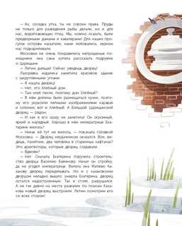 По Москве с Московкой 7