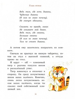 Неизвестный с хвостом 3