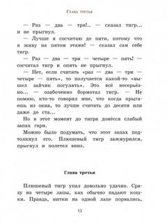 Неизвестный с хвостом 5