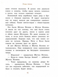 Неизвестный с хвостом 7