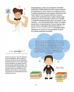 Математика, или что общего между капустой, секретным шифром и картинной галереей 5