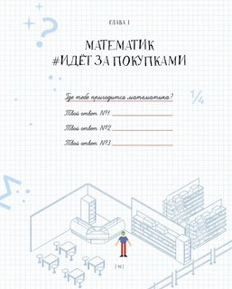 Математика, или что общего между капустой, секретным шифром и картинной галереей 6