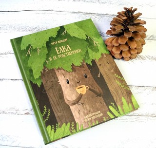 Елка и ее родственники 13