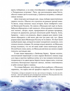 Маленькая косатка 4