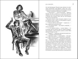 Клуб самоубийц 2