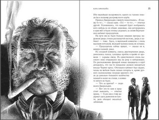 Клуб самоубийц 3