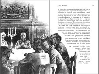 Клуб самоубийц 4