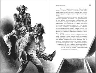 Клуб самоубийц 6