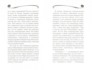 Песочный человек 3