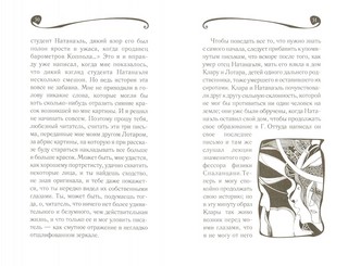 Песочный человек 4