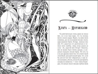 Песочный человек 6