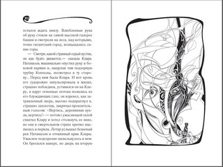 Песочный человек 7