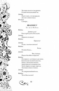 Собака на сене 4