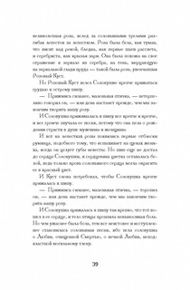 Соловей и роза 9