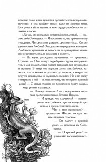 Соловей и роза 4