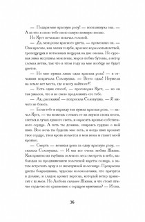 Соловей и роза 6