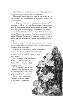 Соловей и роза 7