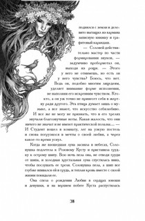 Соловей и роза 8