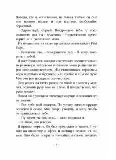 Часы с вариантами 6