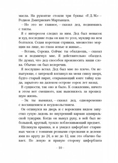 Часы с вариантами 7