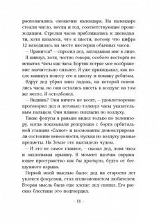 Часы с вариантами 8