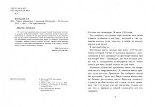 Часы с вариантами 2