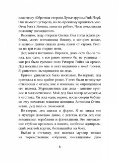 Часы с вариантами 5