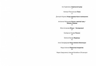 Полоски света 2