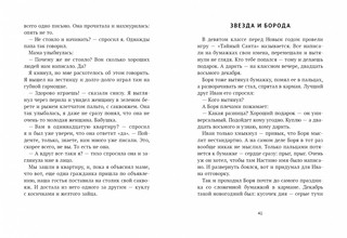 Полоски света 3