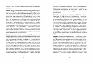 Полоски света 4