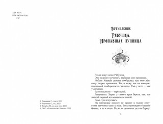 Наруза. Продавец ветра 2