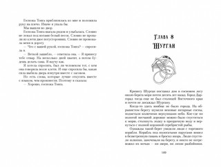 Наруза. Продавец ветра 4