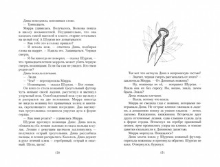 Наруза. Продавец ветра 5