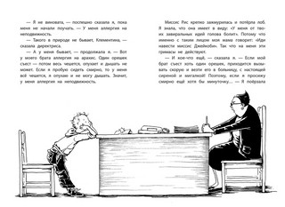 Клементина и ее ужасная неделя 2