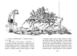 Клементина и ее ужасная неделя 3