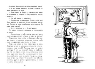 Клементина и ее ужасная неделя 4