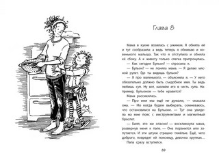 Клементина и семейный совет 5