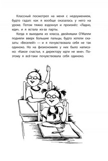 Клементина ищет таланты 5